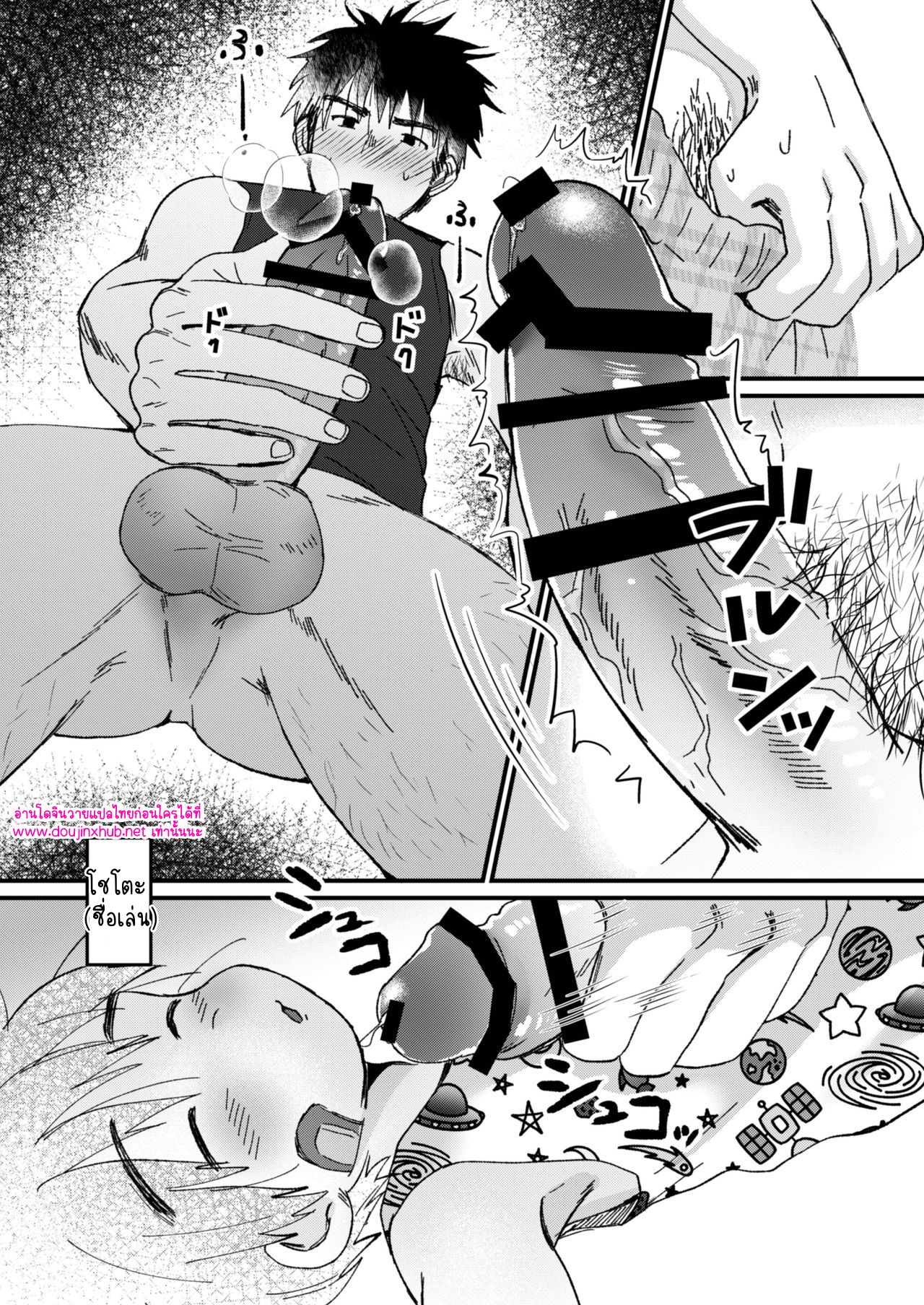 วันหยุดฤดูร้อน-19